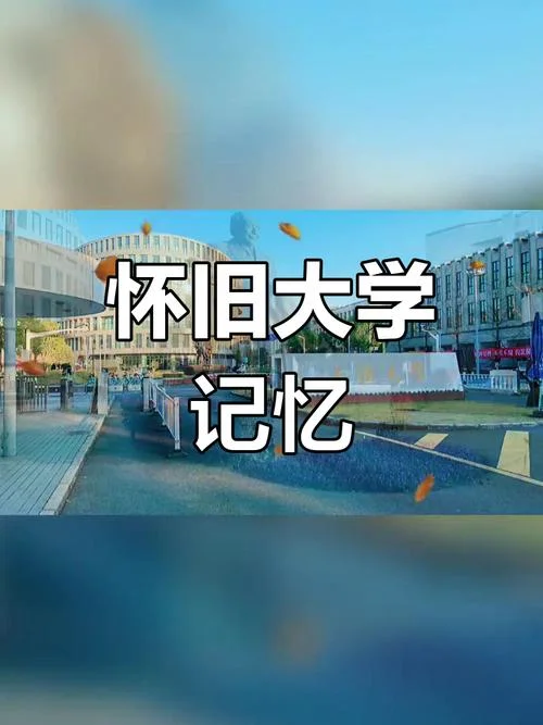 怀念大学时光感悟_2