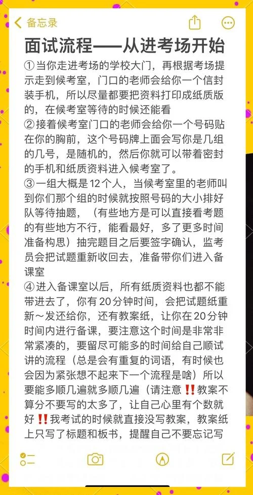 教师编统考报名流程_2
