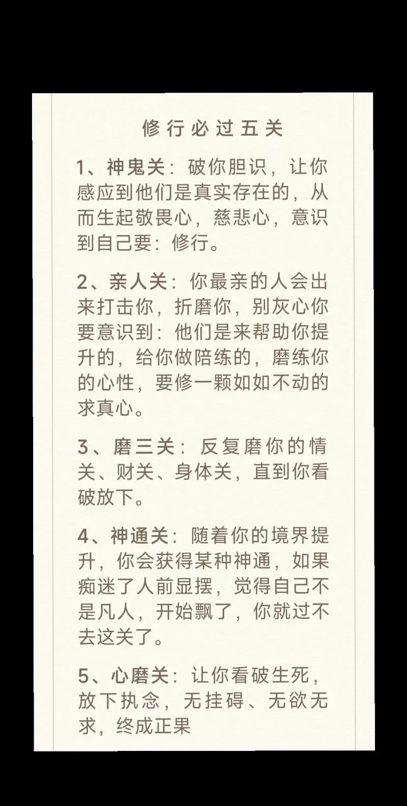 道家对生活的感悟_2