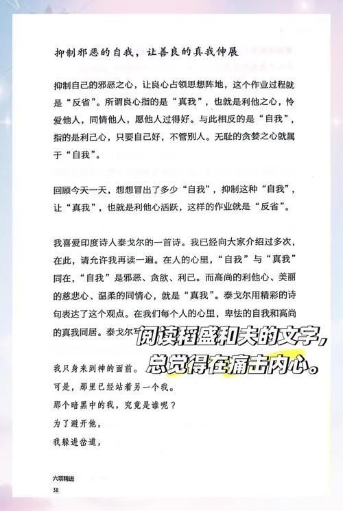 谢谢分享的感悟_1