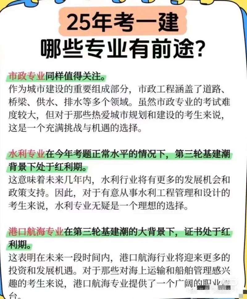 2019年一级建造师报考条件_1