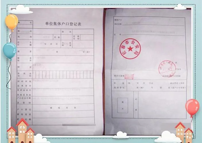 北京留学集体户口_1