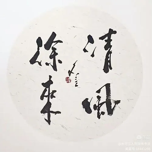 舍我其谁出自什么_1