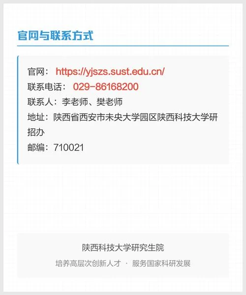 陕科大考研好考吗_2