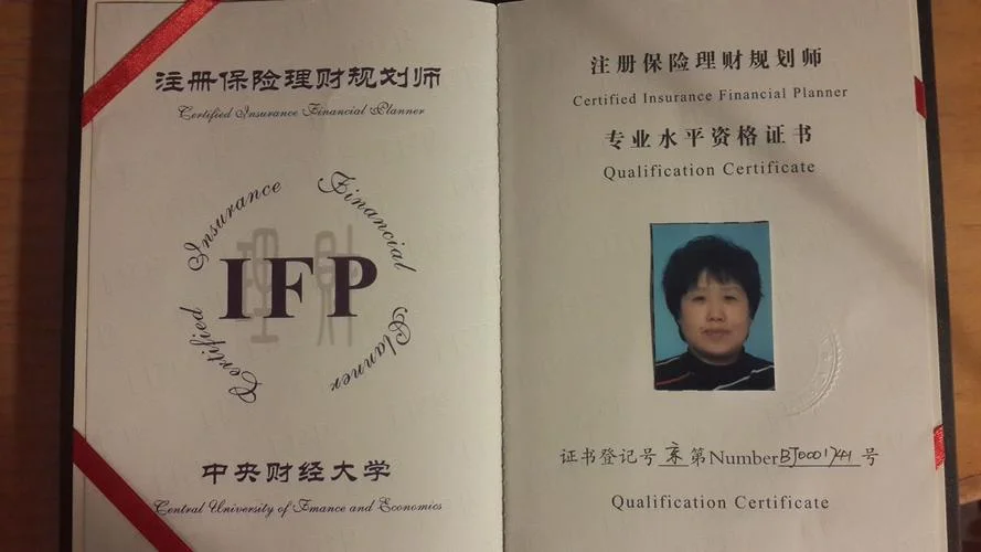 保险从业资格证书查询_1