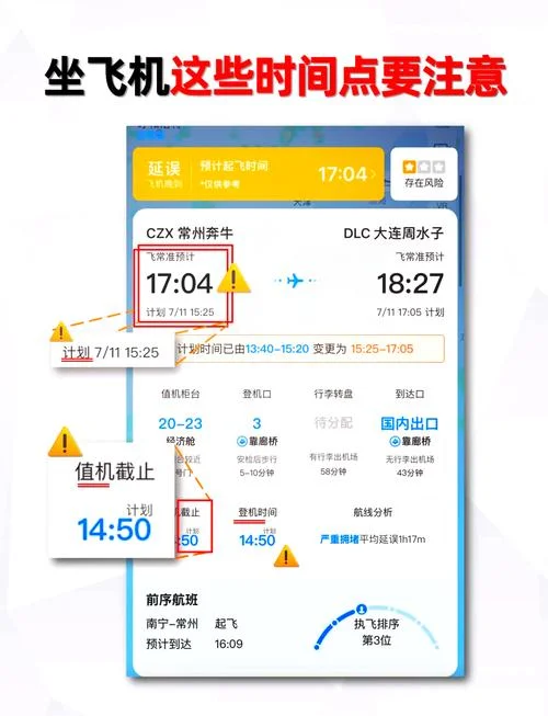 如何查之前的飞机行程_2