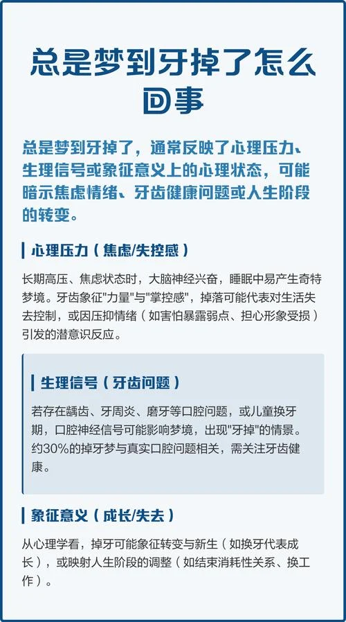 梦到坏牙被自己掰掉了-梦到自行掰掉坏牙
