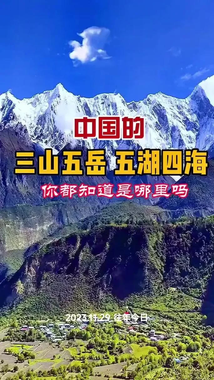 五湖四海在哪里-五湖四海何处