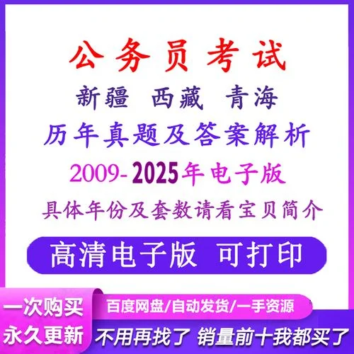 公务员考试试卷_1