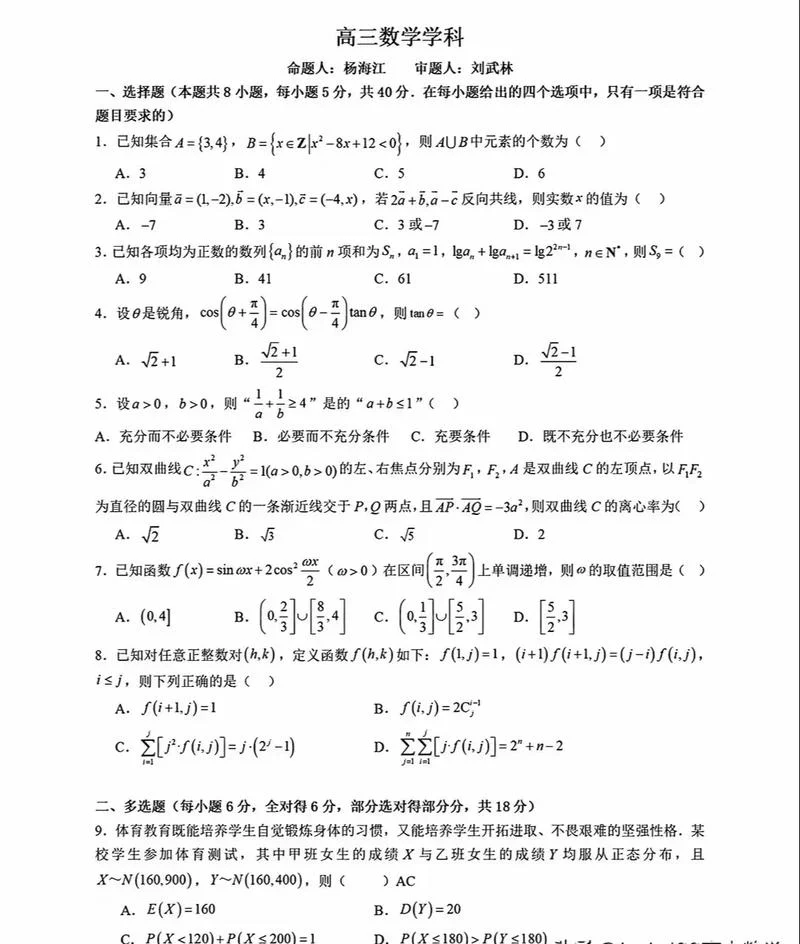 艺考生高考数学考什么_1