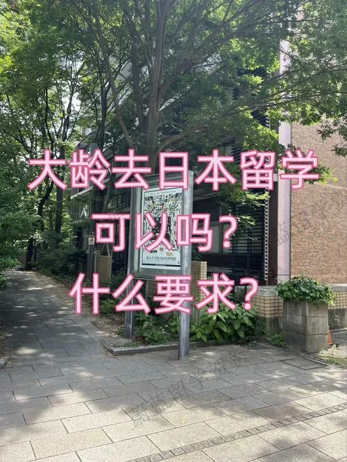 日本留学什么_2