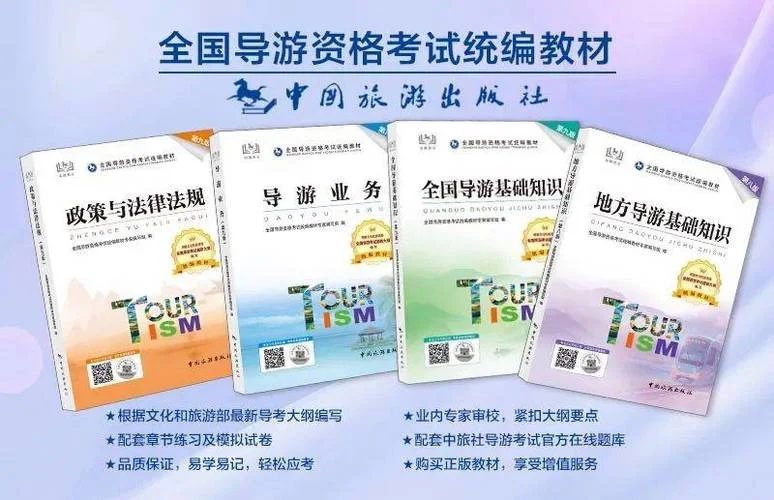 全国导游资格证报考-全国导游资格证报考