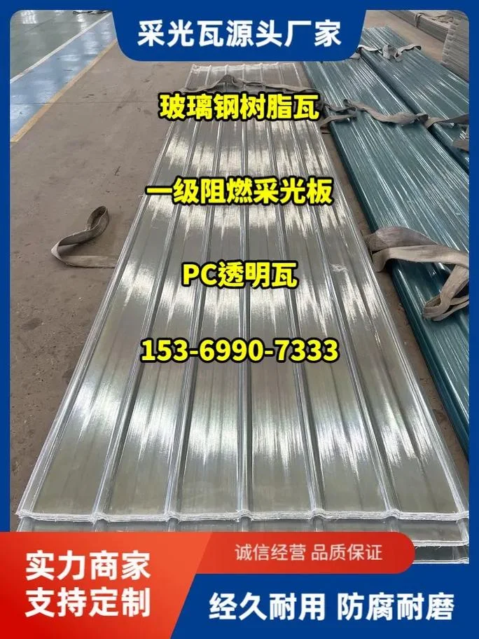 玻璃钢瓦多少钱一平方-玻璃钢瓦单价参考