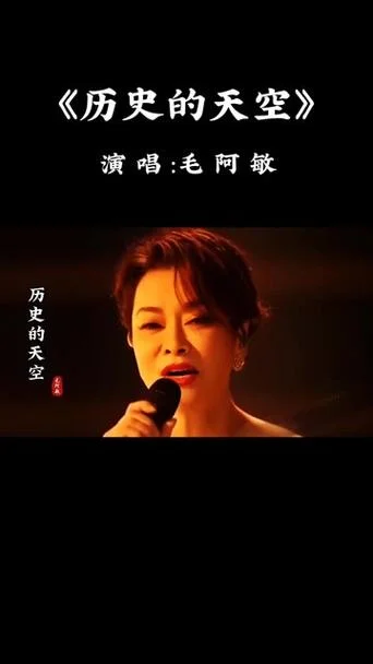 历史的天空歌曲教学_2
