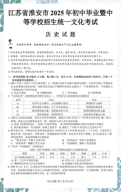 2018历史中考真题-2018年中考历史真题
