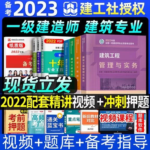 2021一级建造师教材pdf_1