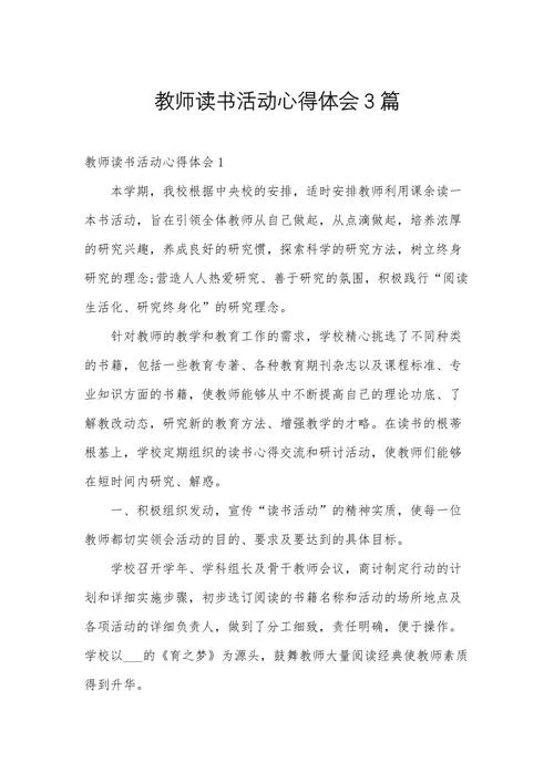 青年教师感悟_1