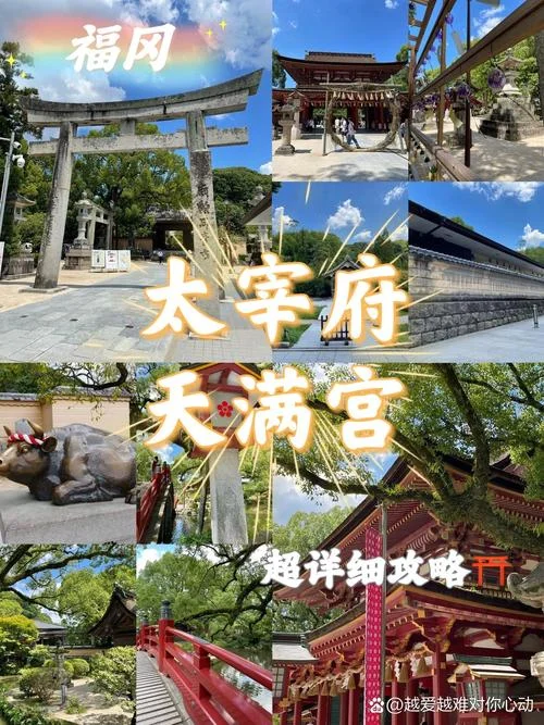 日本福冈邮轮旅游攻略_2