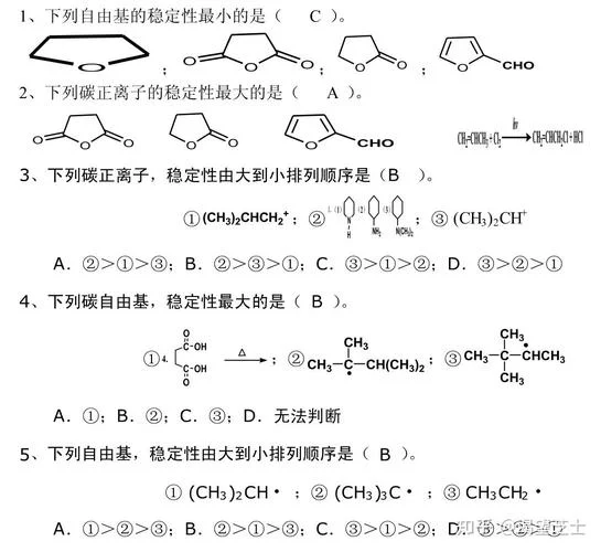 四川大学化学专业考研_2