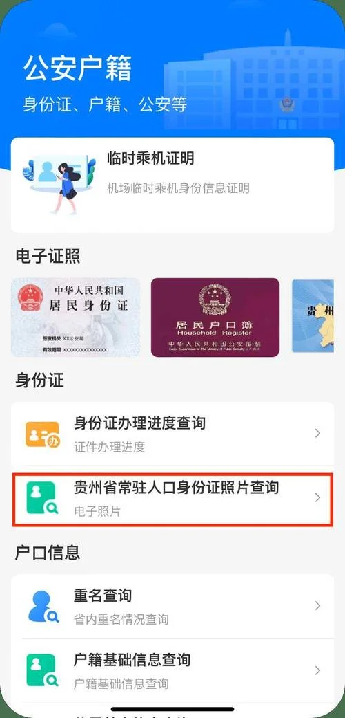证书登记号查询系统_2