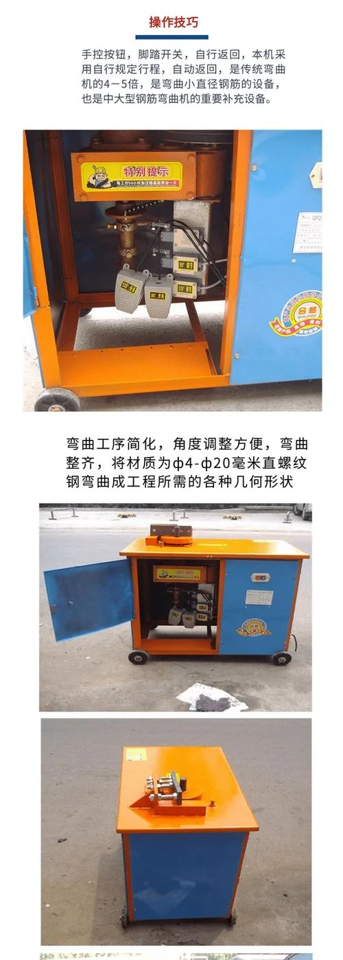 弯箍机原理_1