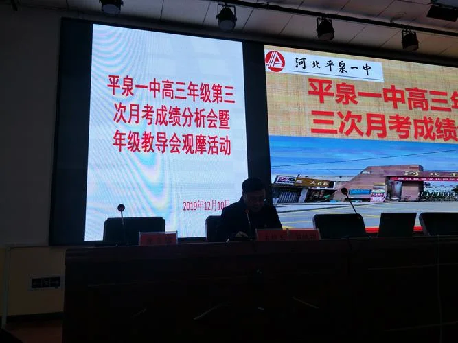 平泉一中官网成绩查询_2