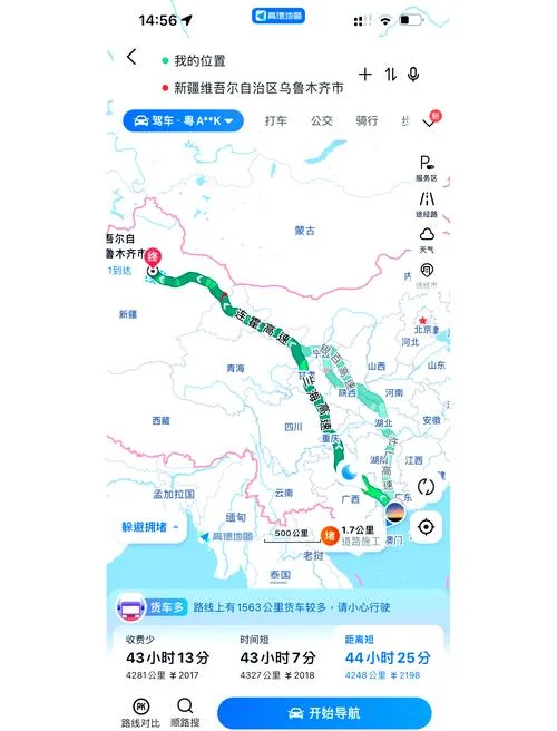 广州到湖南多少公里-广州到湖南约 2500 公里