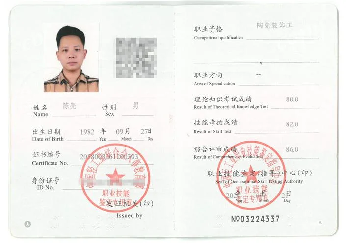 一级钳工证书查询-一级钳工证书查询