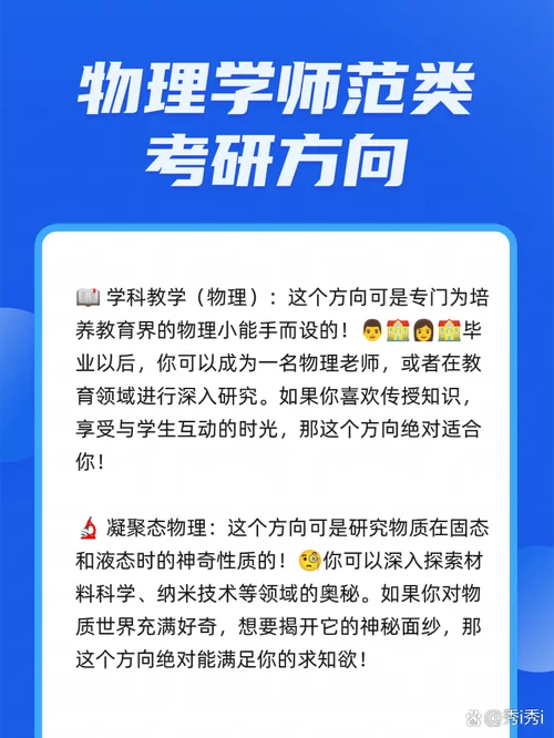 西南大学物理教育考研-西南大学物理教育考研
