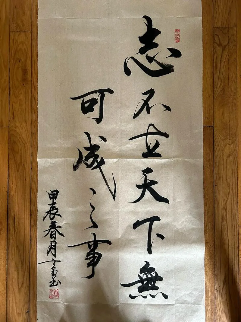 有志不在年高出自哪_1