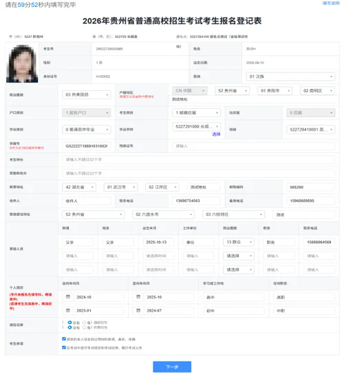 如何查高考报名照片_1