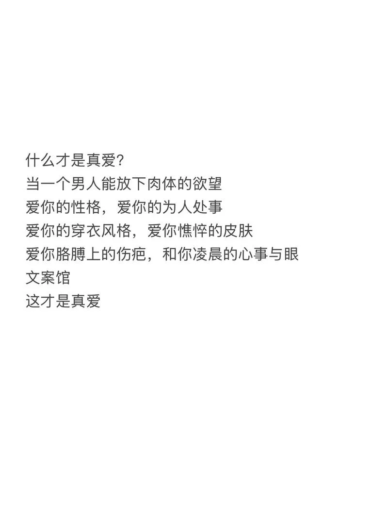 其实你爱我像谁文案_2