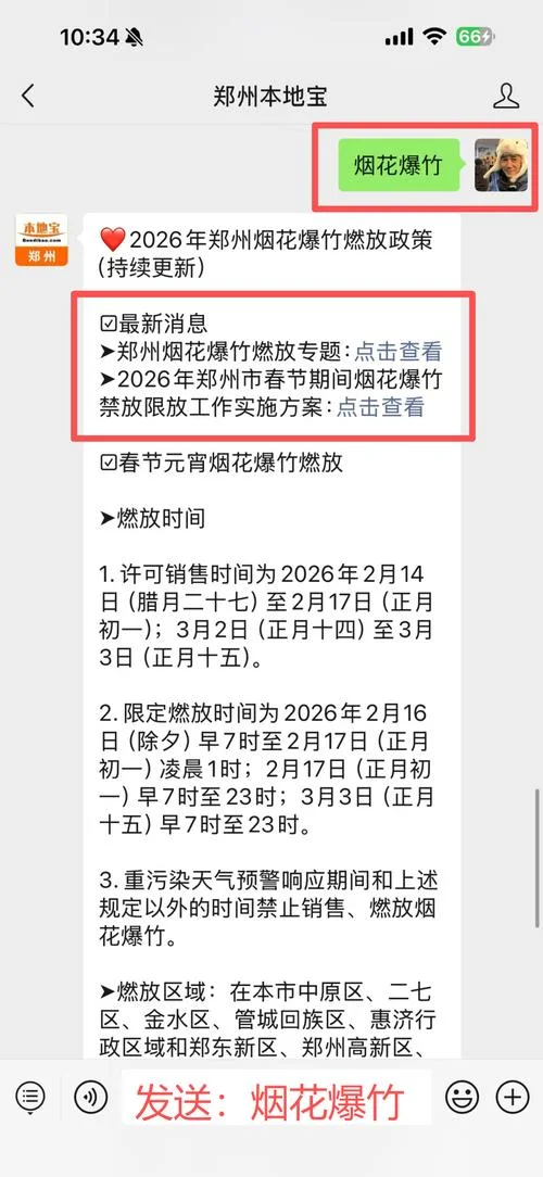 今年几月份过年放鞭炮-正月放鞭炮