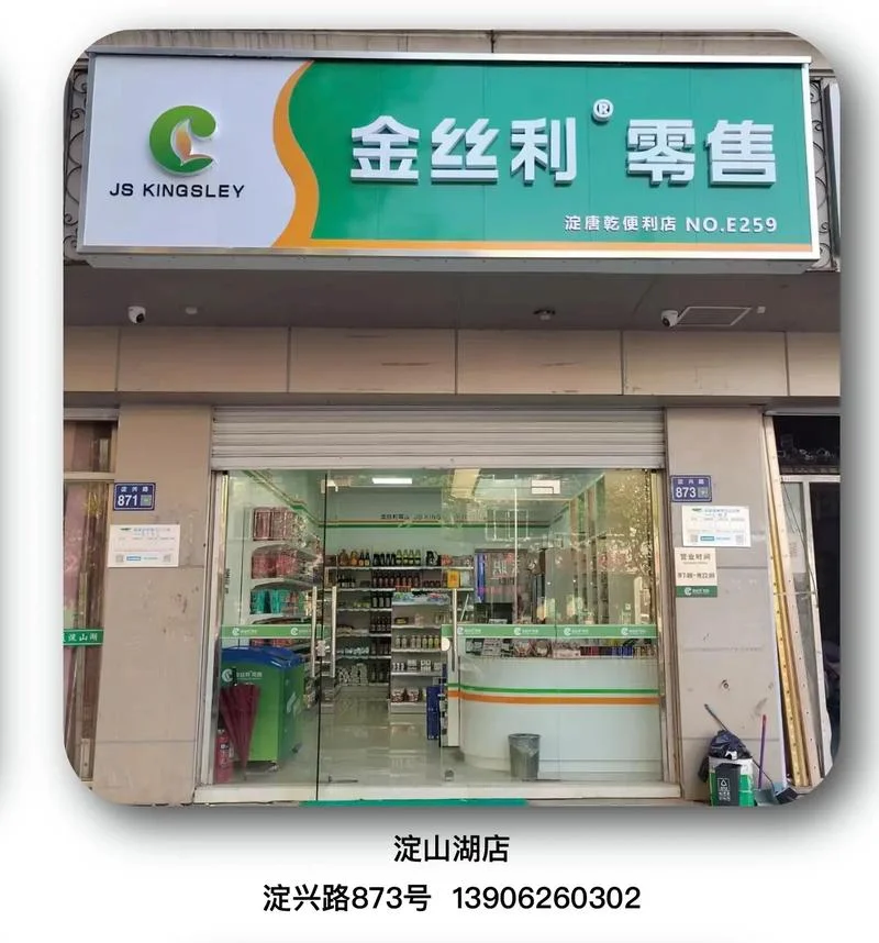 什么是特许加盟店_1