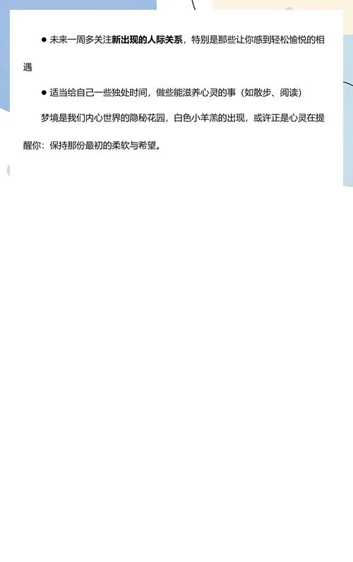 梦见白色_1
