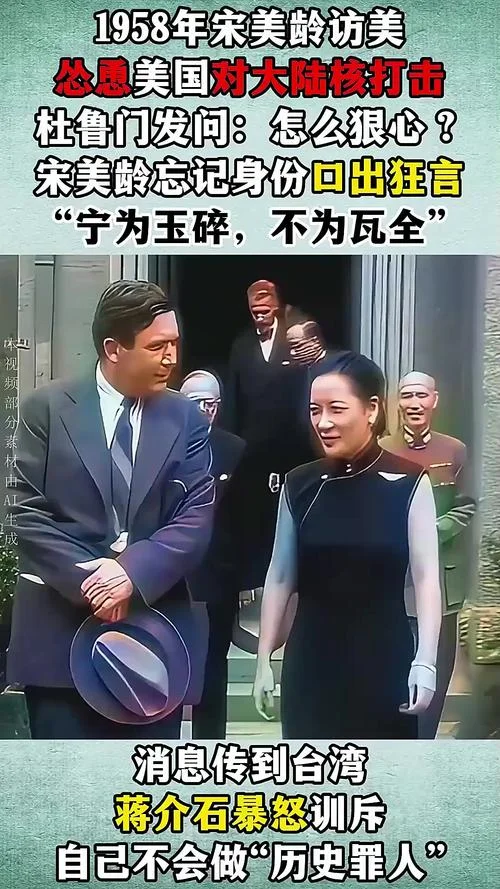 历史故事直播宋美龄-直播宋美龄历史故事