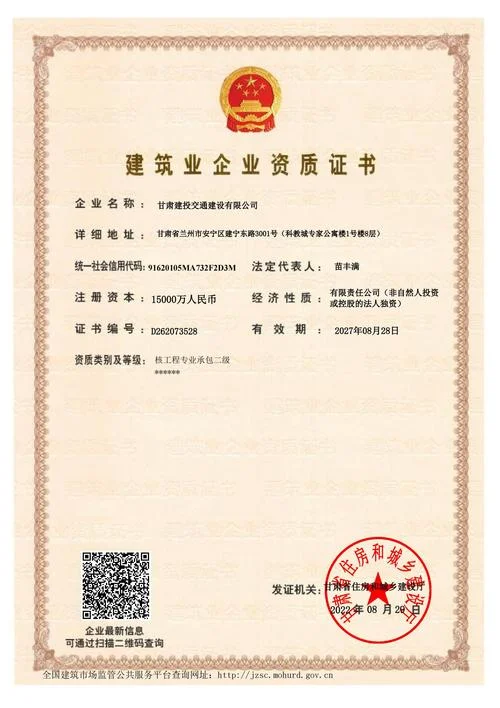 专业承包资质代办公司-专业承包资质代办