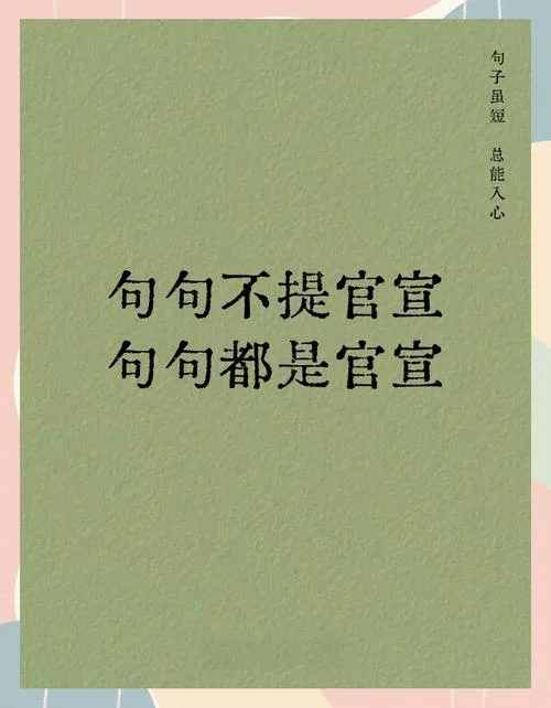 朋友圈宣传文案排版_1