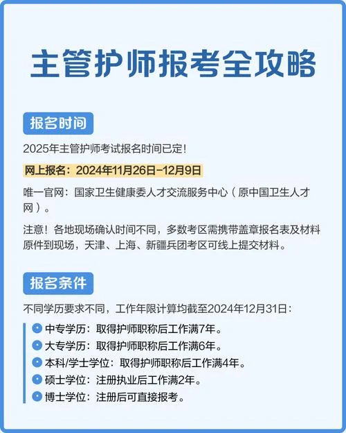 报考护师在哪里报名-护师报名报考指南