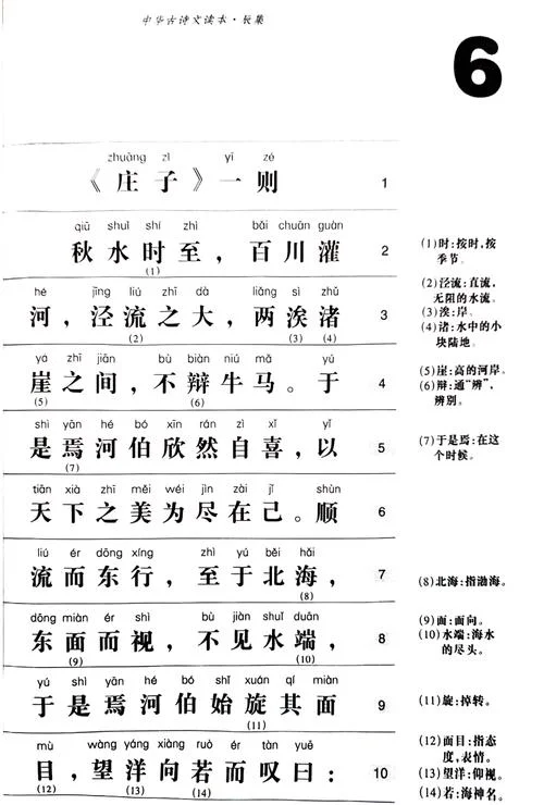 子谓伯鱼曰出自_2
