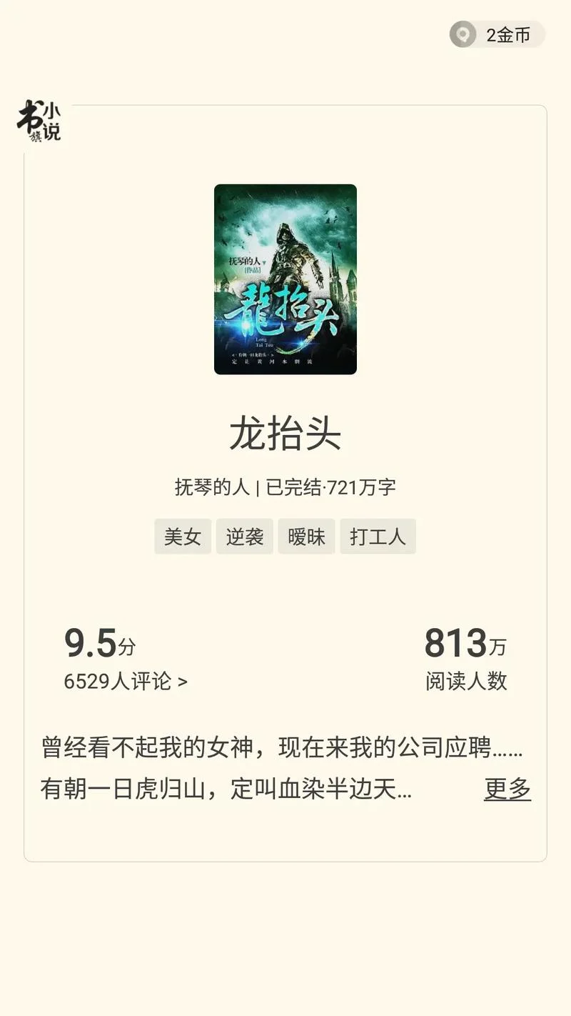 月影别墅小说叫什么_2