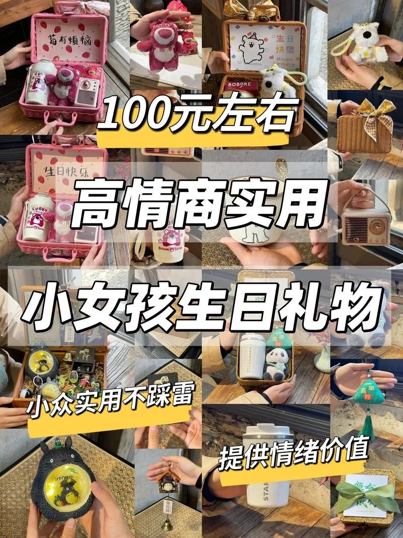 送女孩子礼物该说什么-送礼赠言怎么提