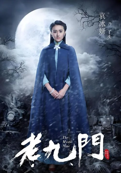 老九门小说剧情简介_1