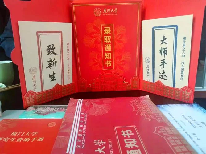 2017厦门大学考研调剂_2