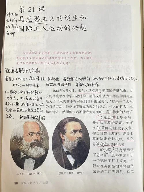 九年级上册历史重点课堂笔记-九年级上史重点