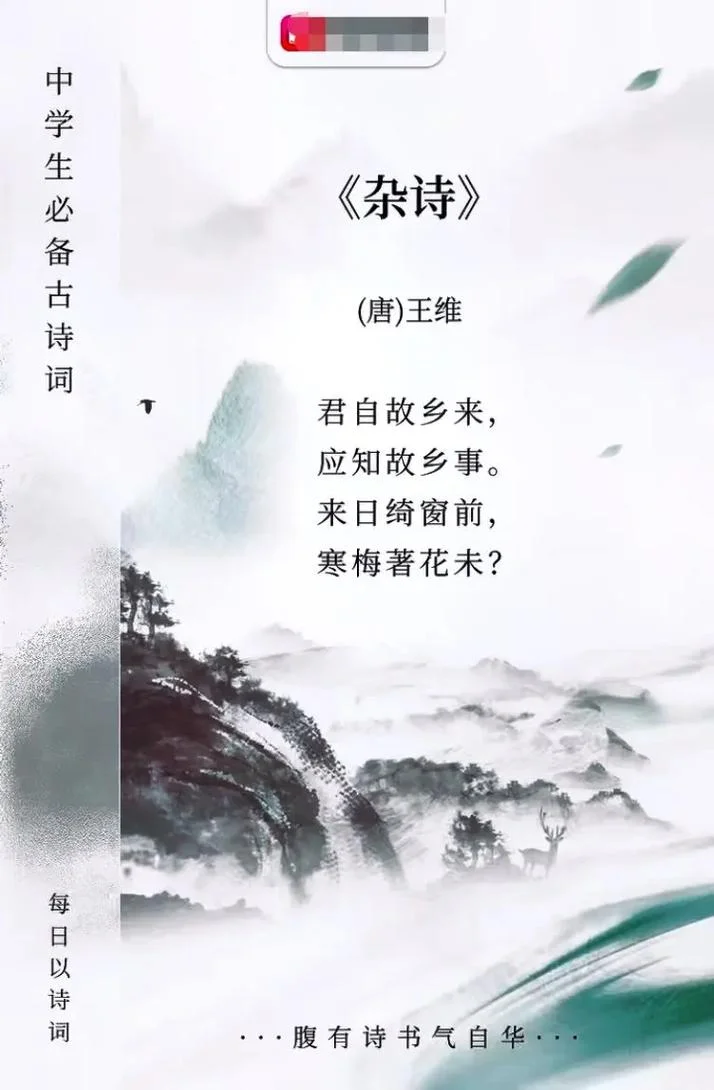 应知故乡事出处在哪里_2