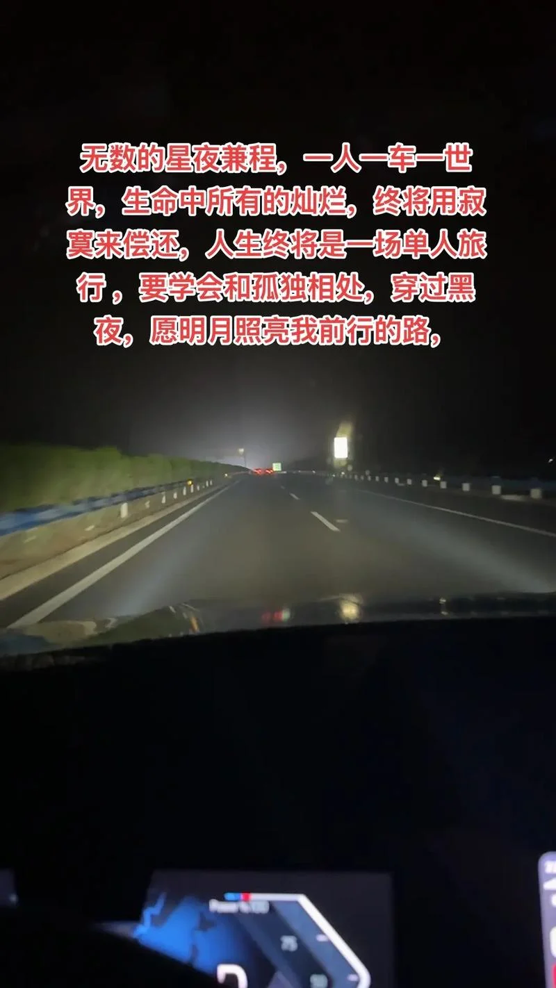 开车发的说说_1