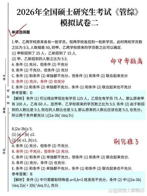 21考研管综难度_2