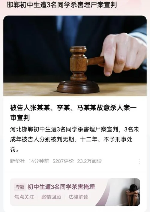 梦到同学杀人_1