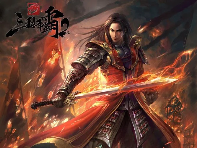 新三国争霸历史版本-新三国争霸历史版